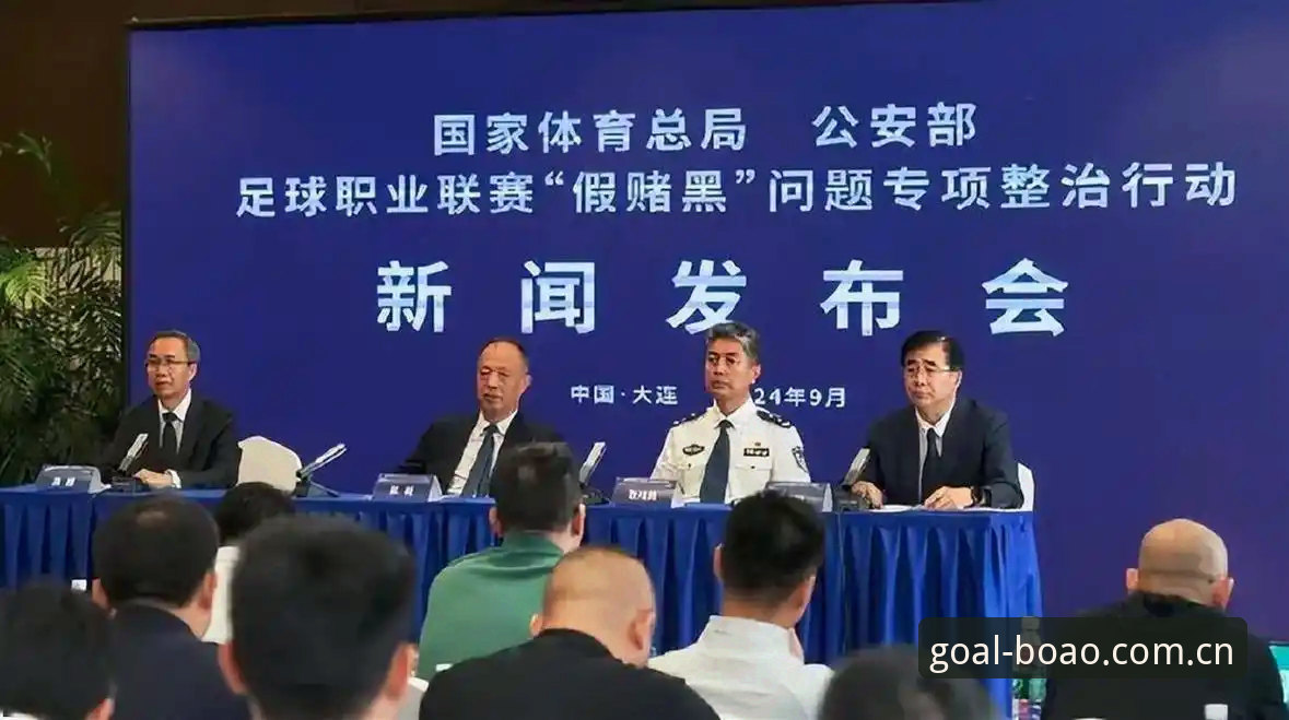 中国足协第三批禁足名单深度解读教程：从博奥体育视角看行业整顿