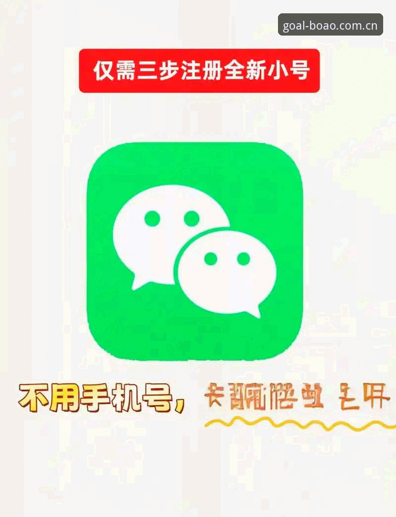 博奥体育平台最新动态：注册流程全面升级，3分钟完成账号开通